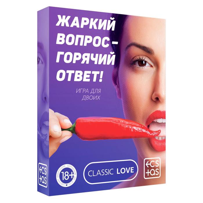 Эротическая игра Жаркий вопрос-Горячий ответ 18+