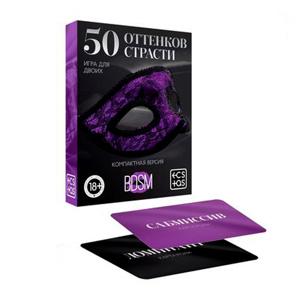 Эротическая игра 50 Оттенков Страсти 18+
