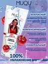 Лубрикант универсальный MUQU (50 мл)