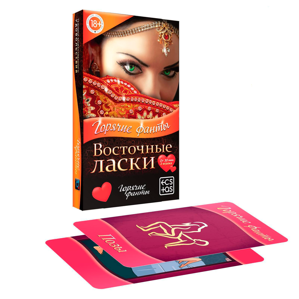 Игра-фанты "Восточные Ласки" 18+ (40карт)